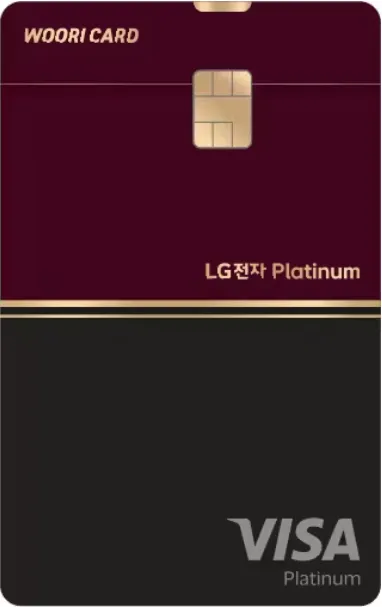 [우리] LG전자 Platinum 우리카드